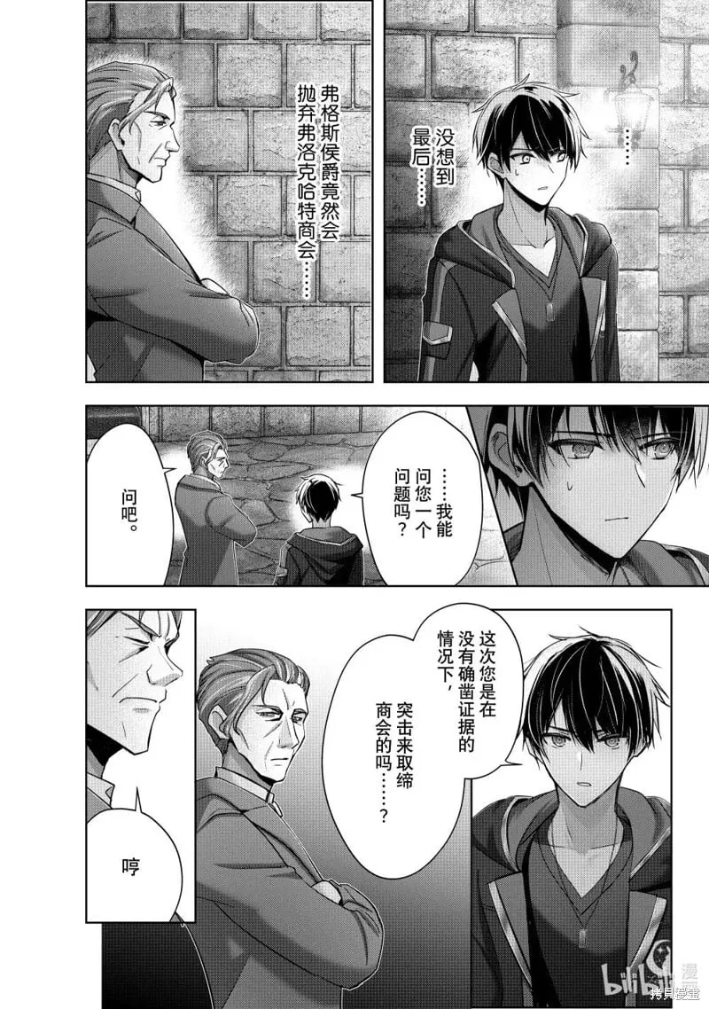 第43.3话 第1页