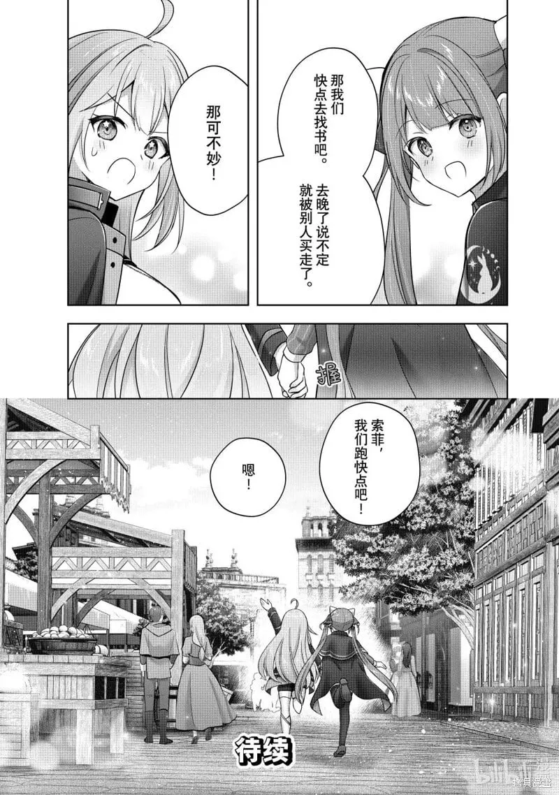 第43.4话 第11页