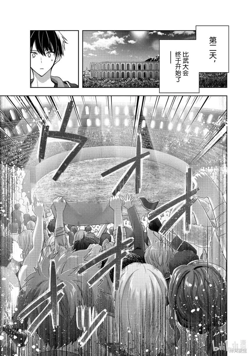 第44.2话 第9页