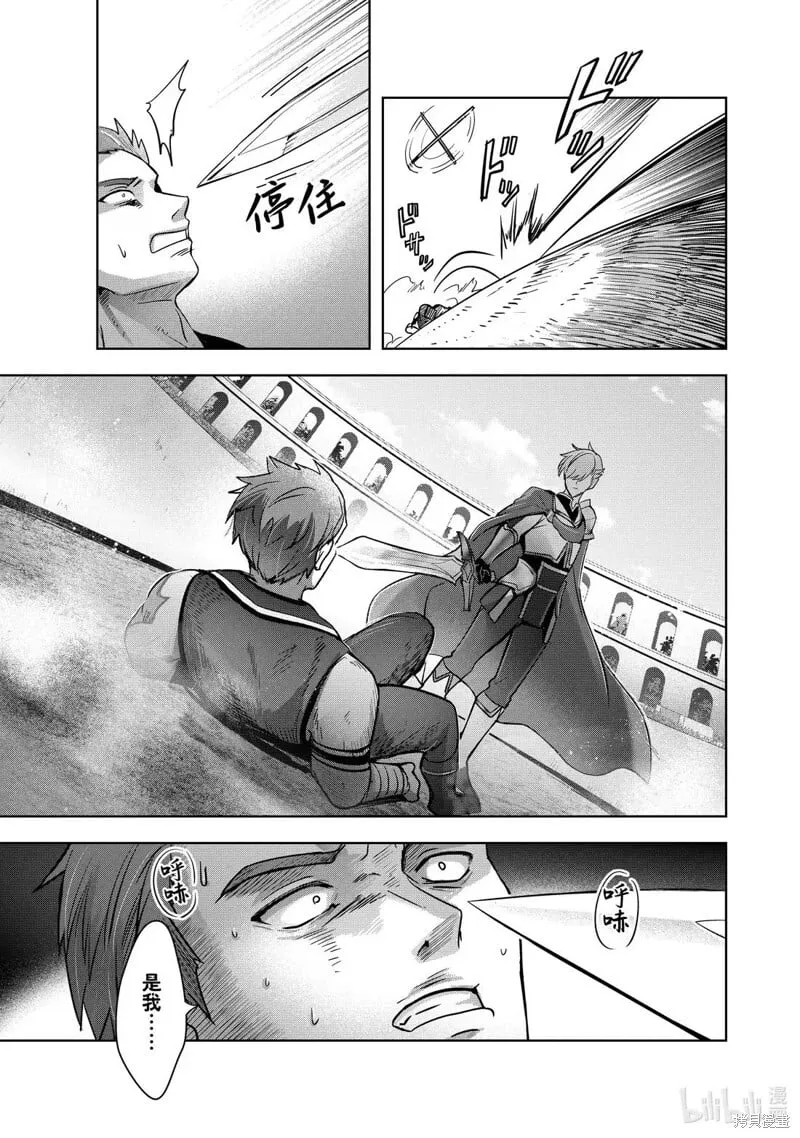 第44.4话 第3页