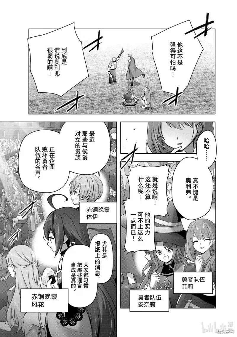 第44.4话 第5页