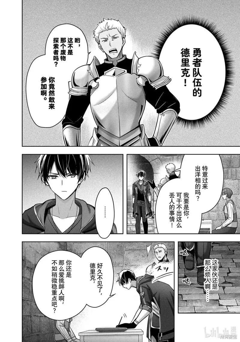 第45.1话 第4页