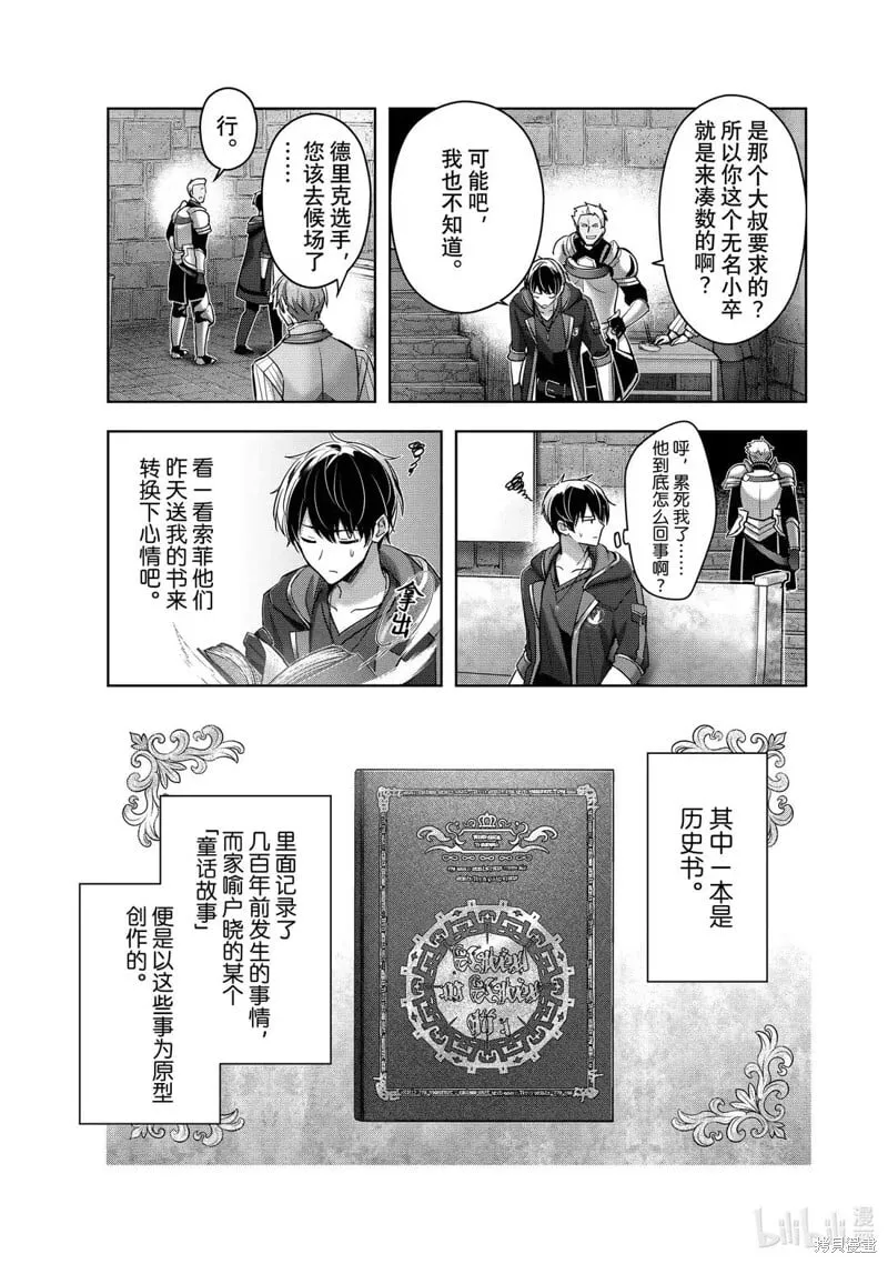 第45.1话 第7页