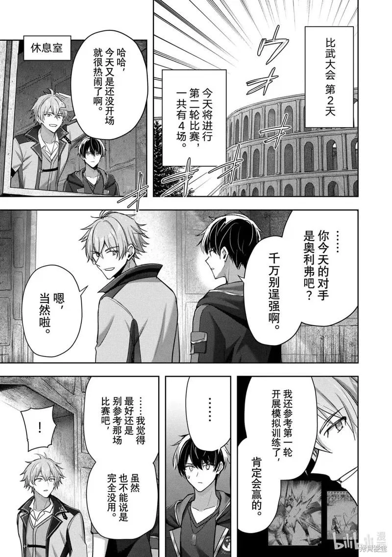 第46.1话 第1页