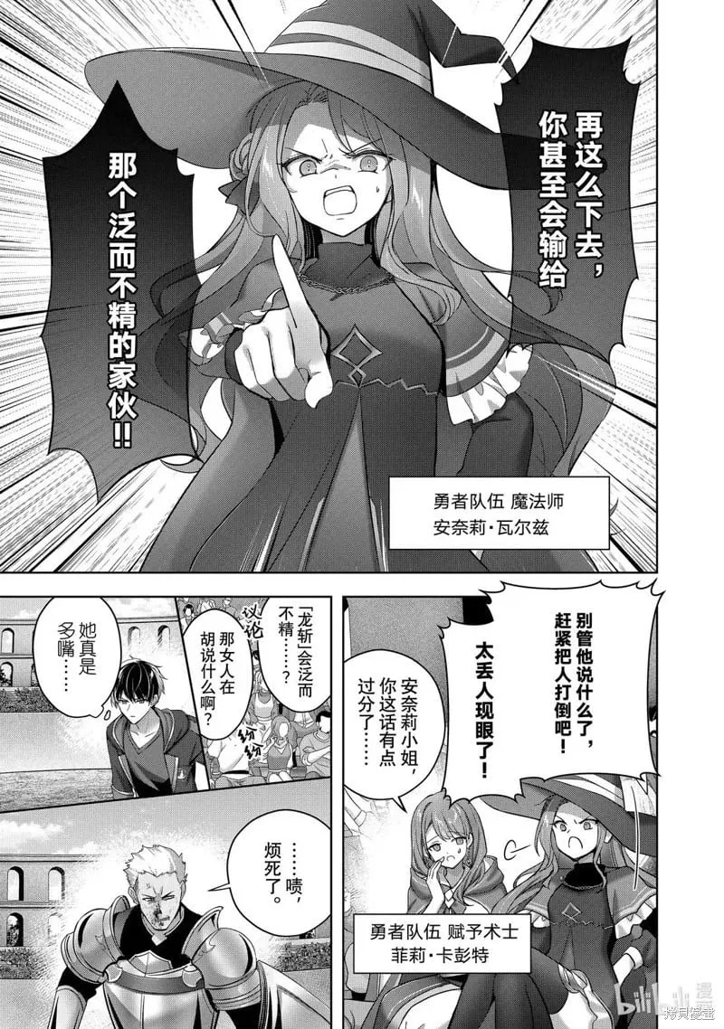 第47.1话 第11页
