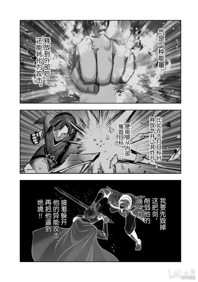第48.2话 第7页