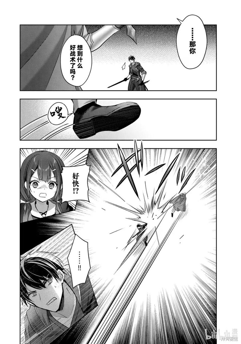 第50.1话 第12页