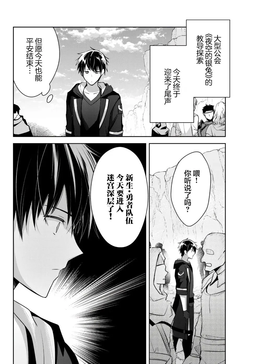 第8话  第2页