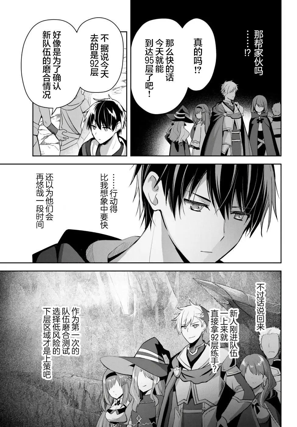 第8话  第3页