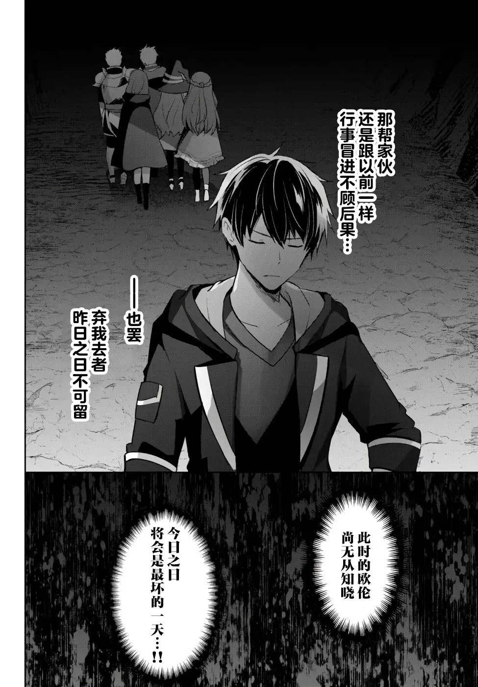 第8话  第4页