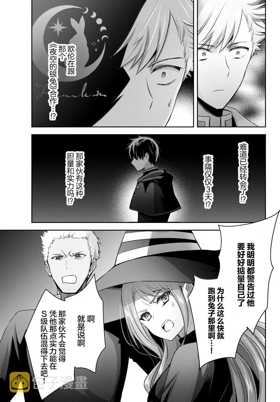 第8话  第13页