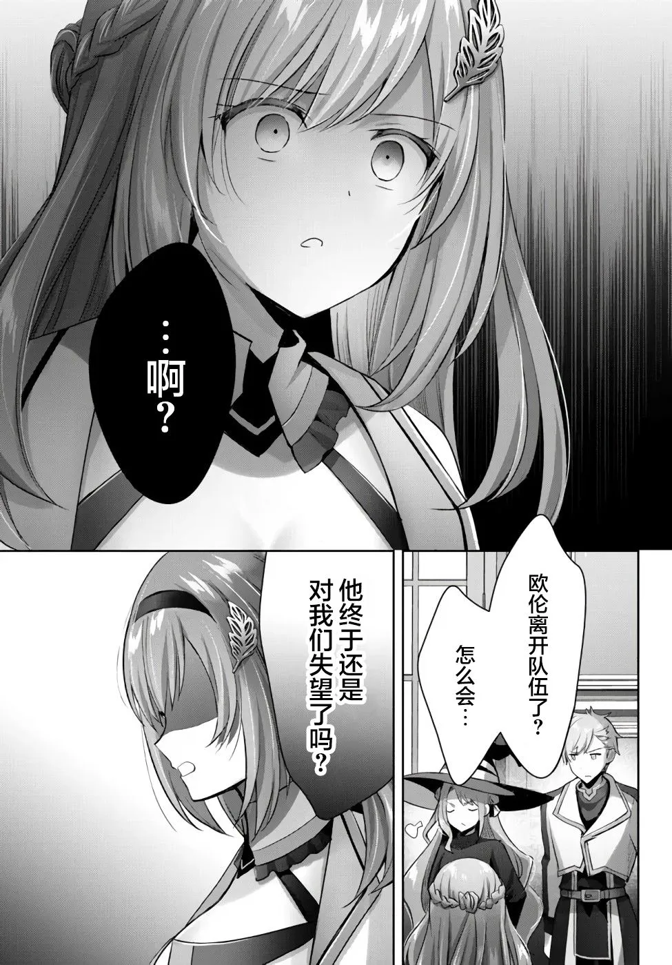 第8话  第15页