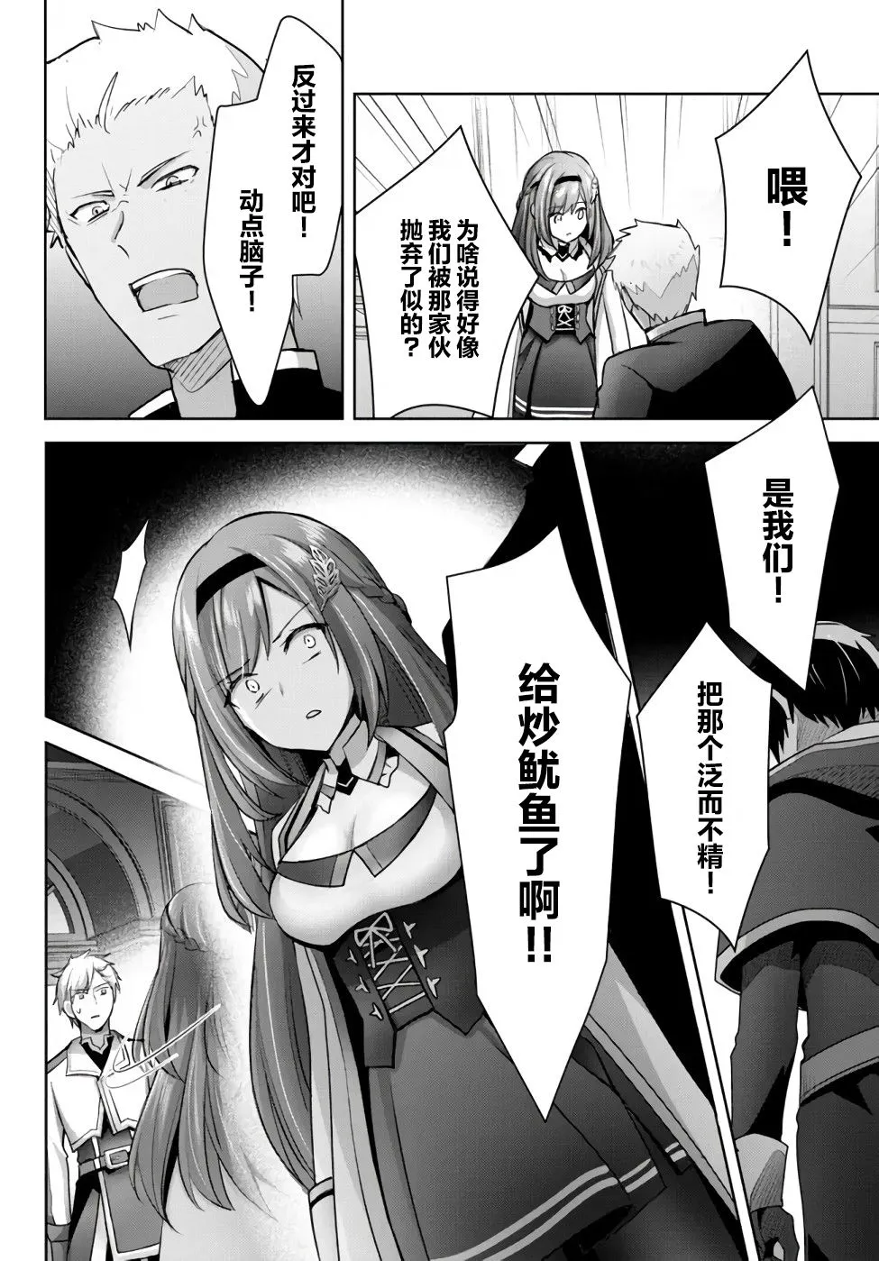 第8话  第16页