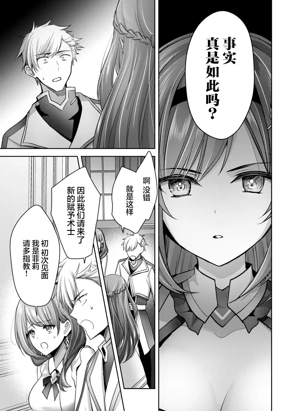 第8话  第17页
