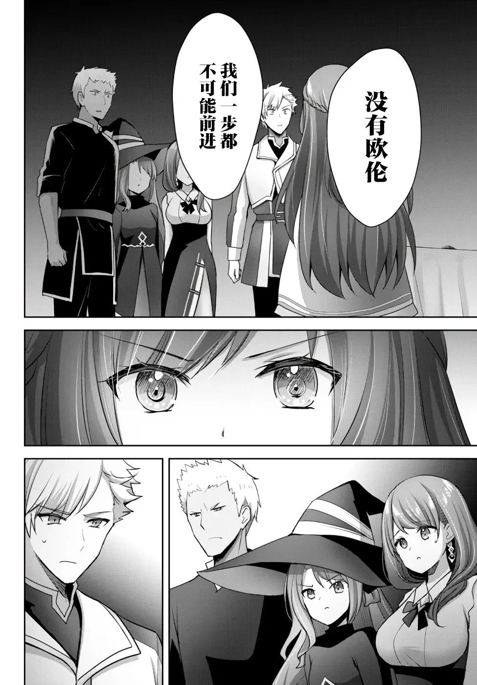 第8话  第20页