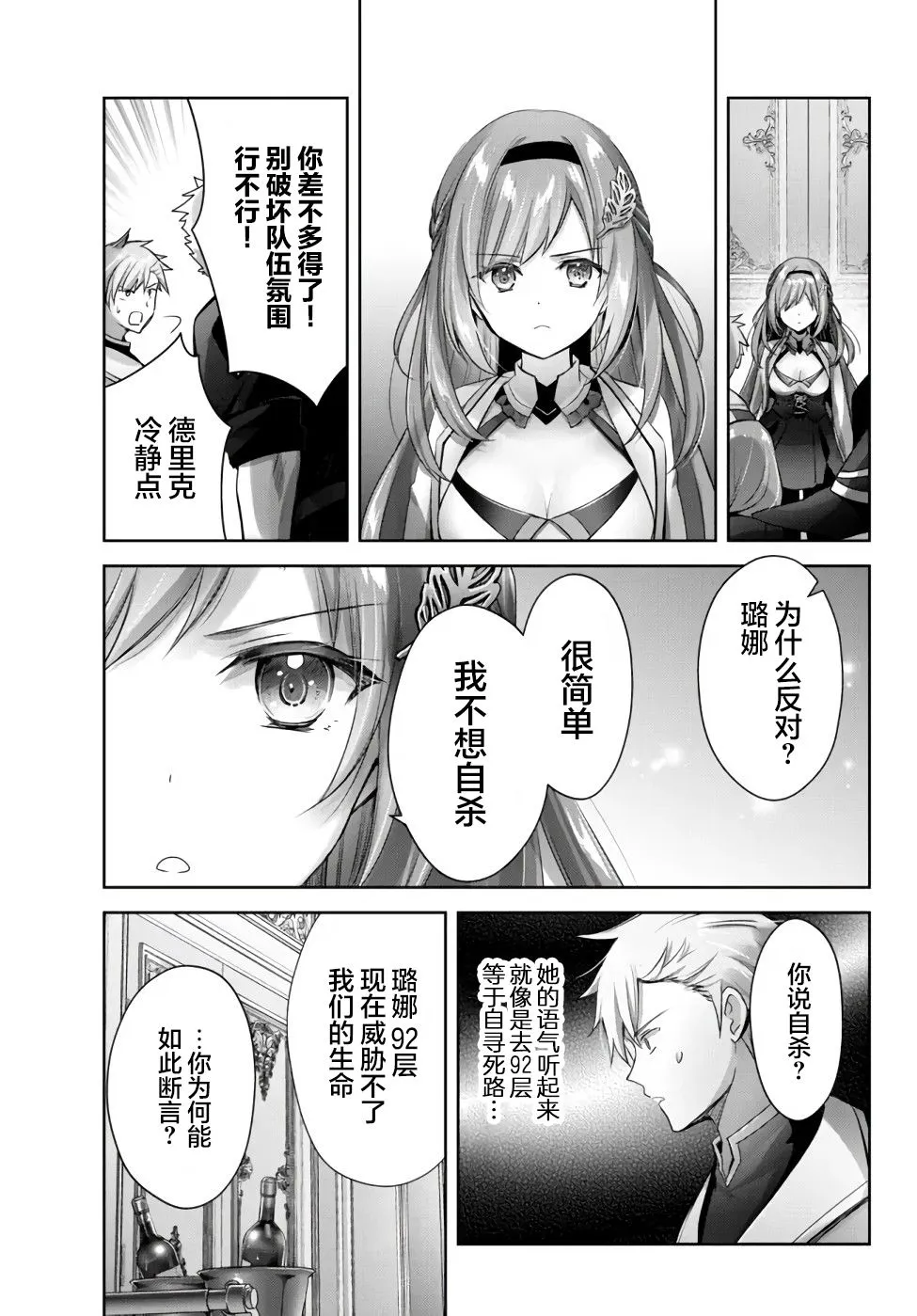 第8话  第23页