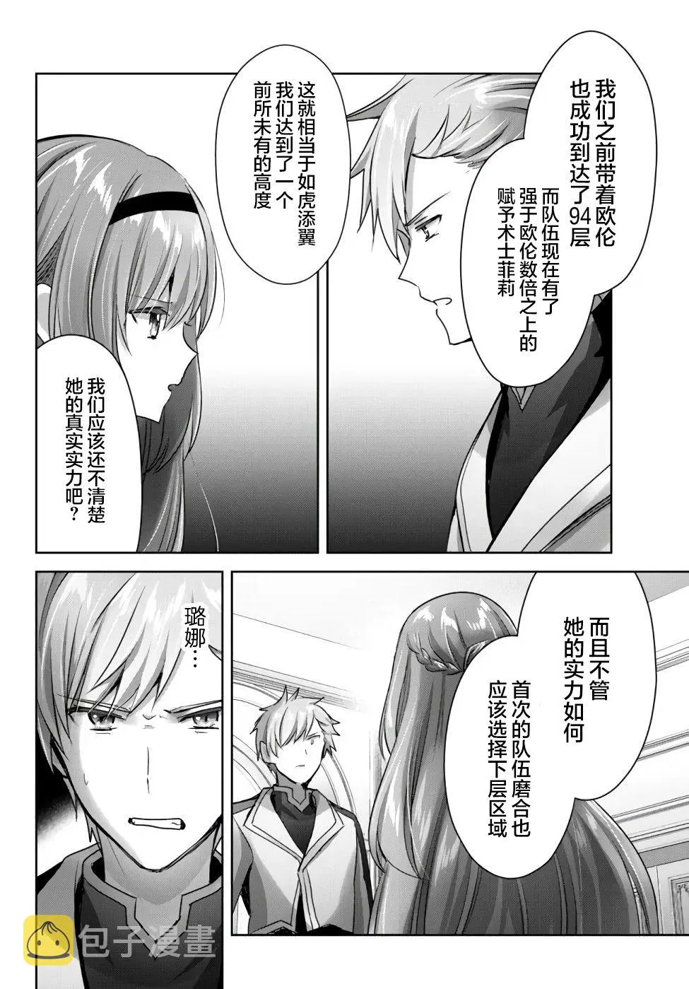 第8话  第24页