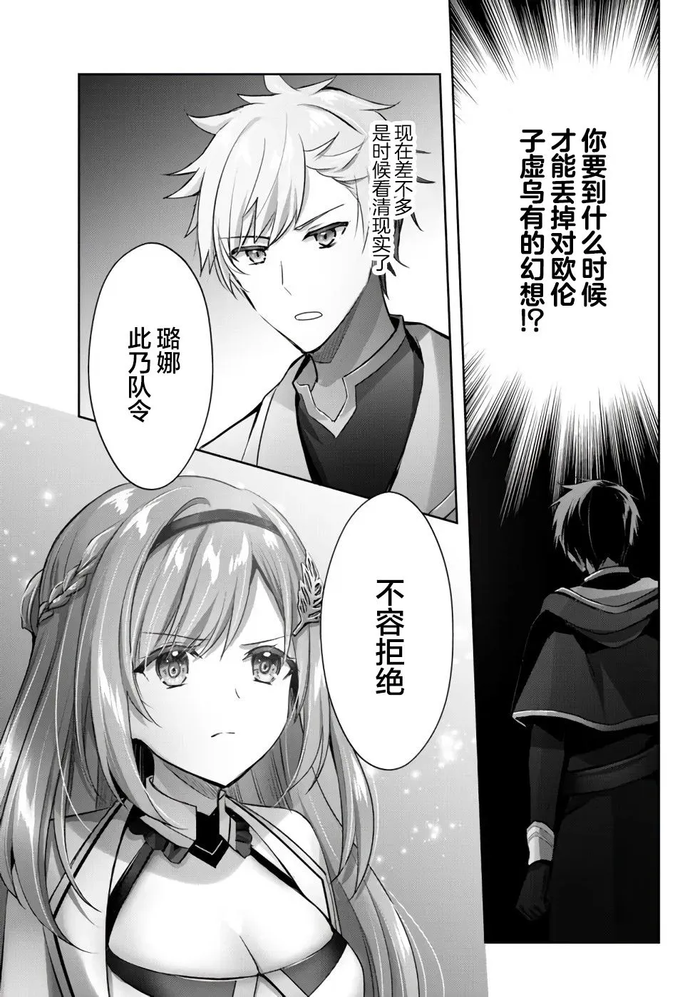第8话  第25页