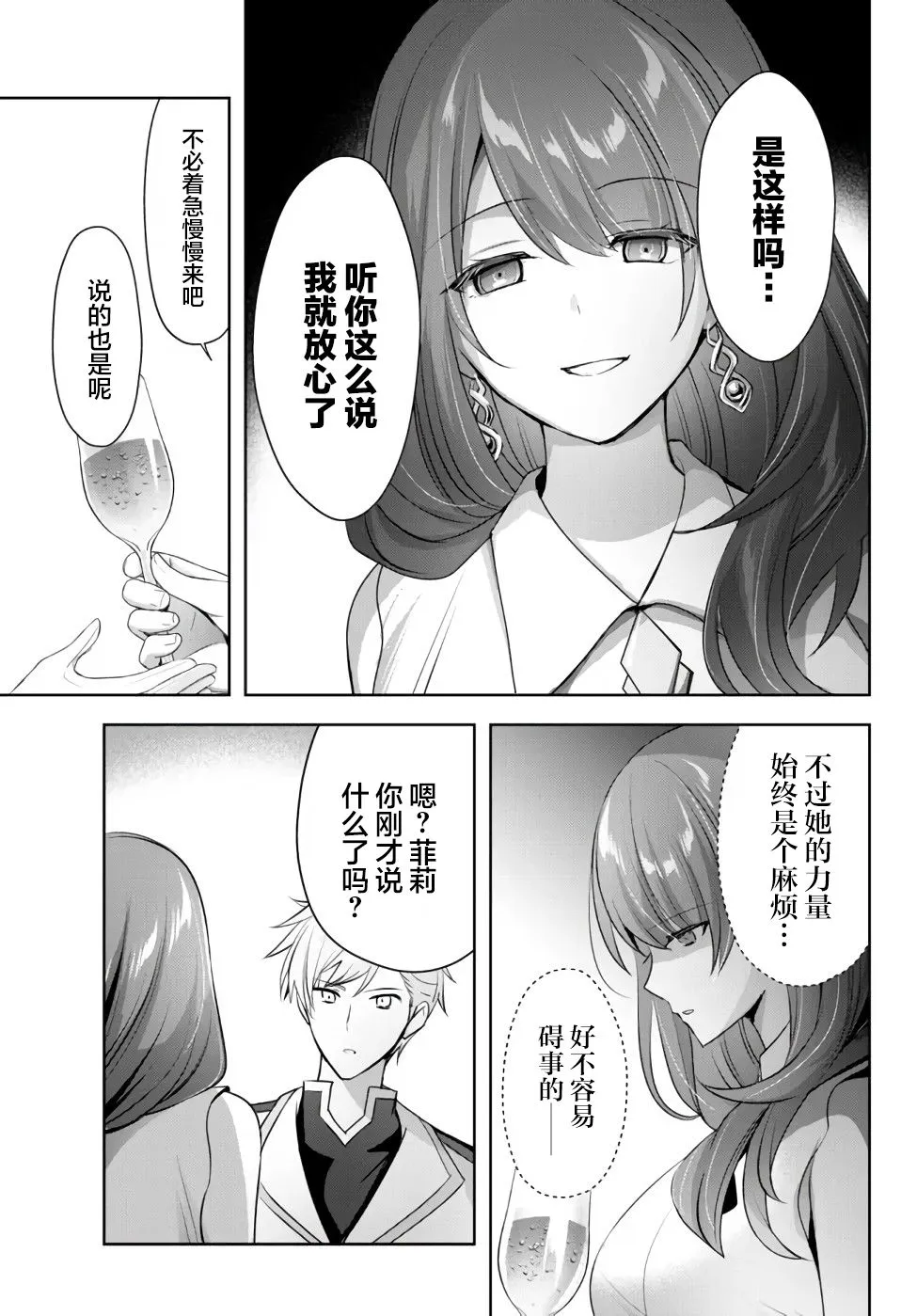 第8话  第27页