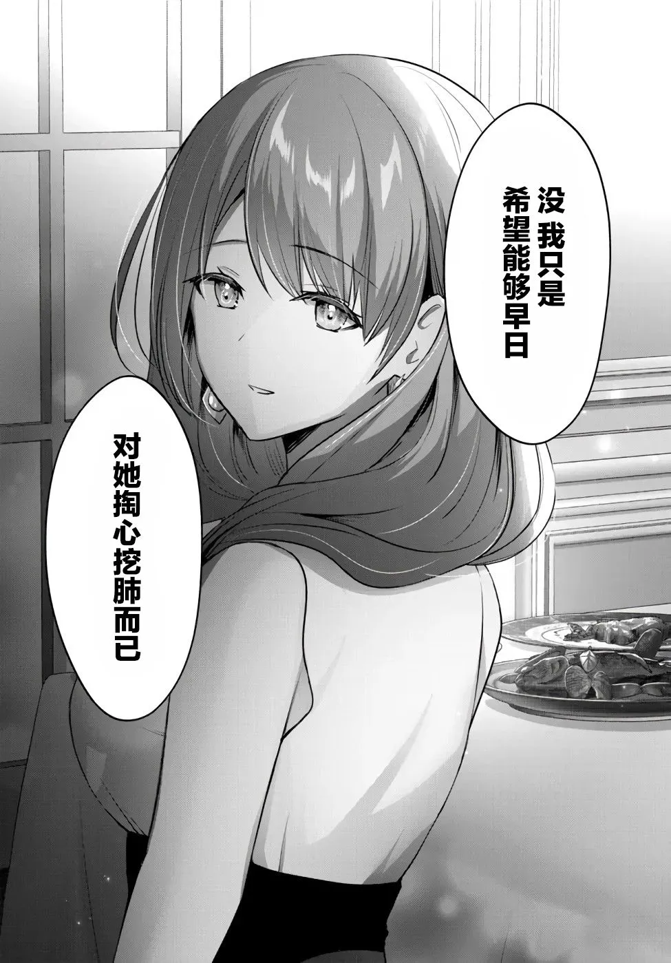第8话  第28页