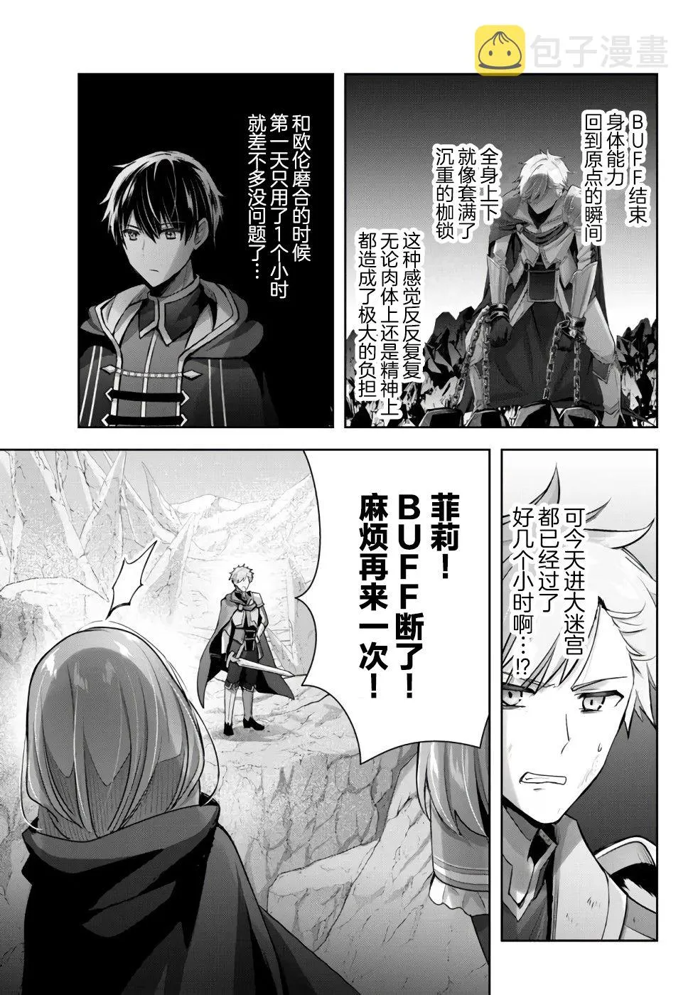 第8话  第31页