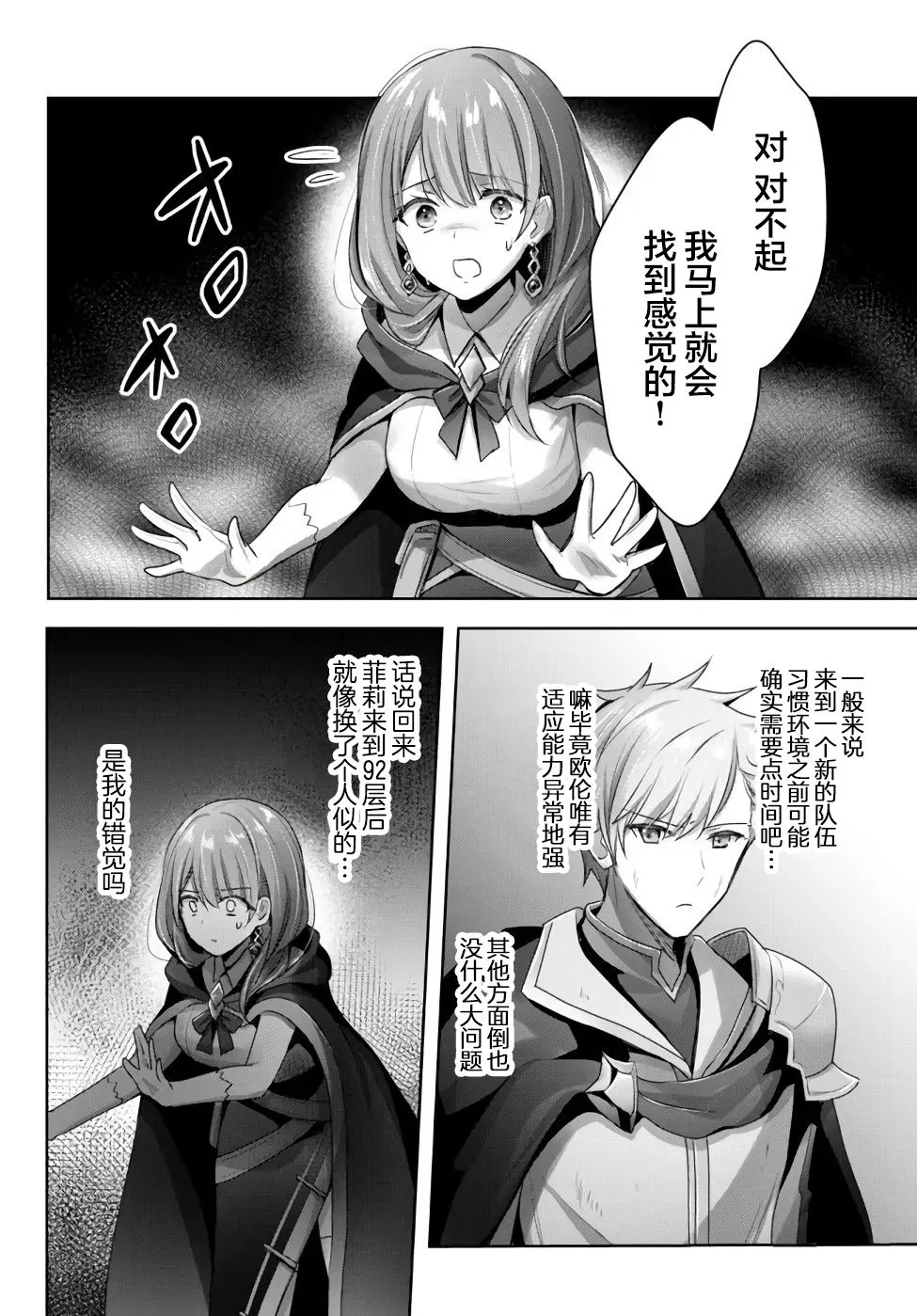 第8话  第32页