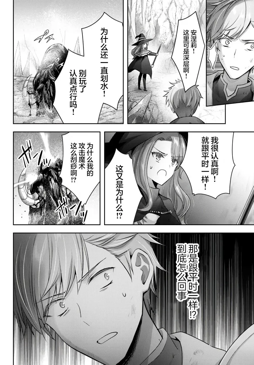 第8话  第34页
