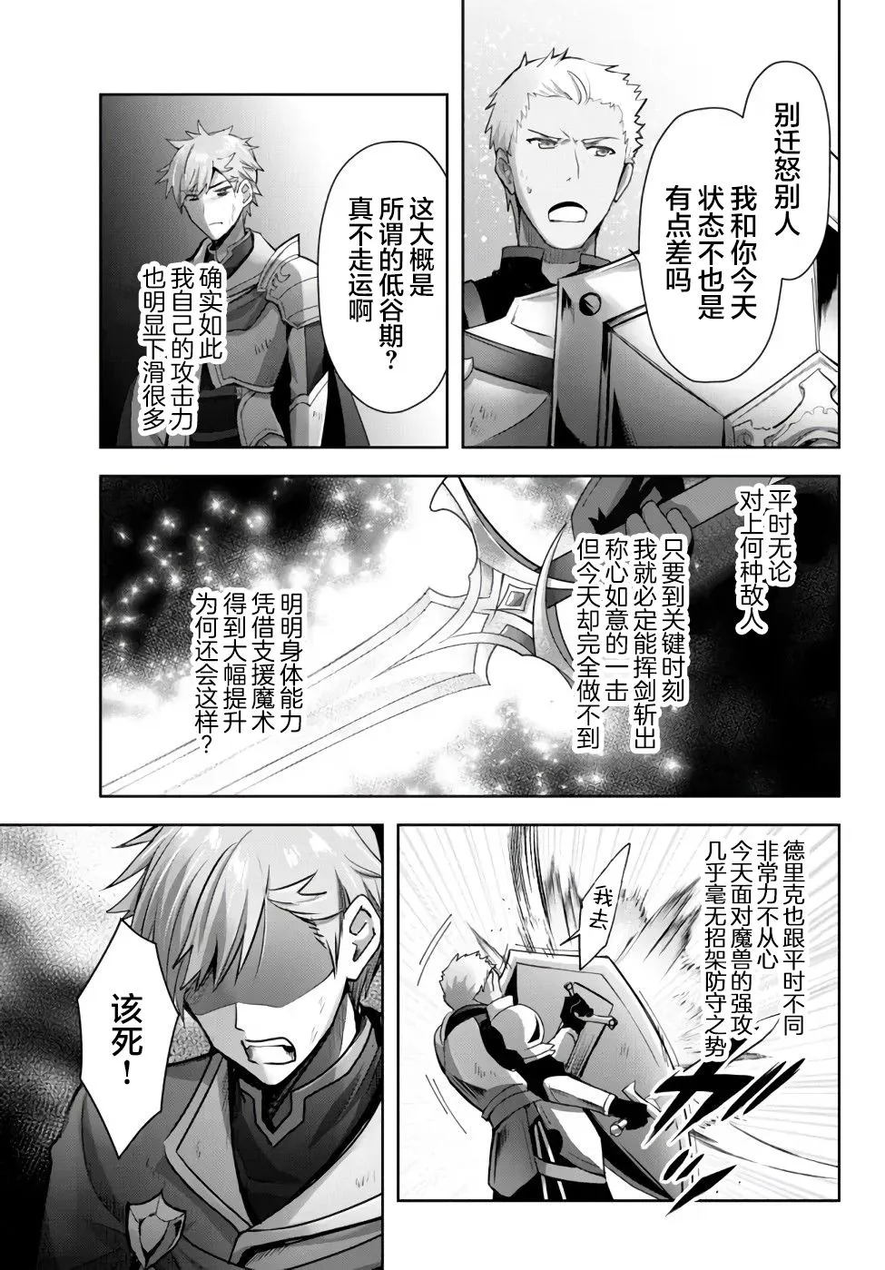 第8话  第35页