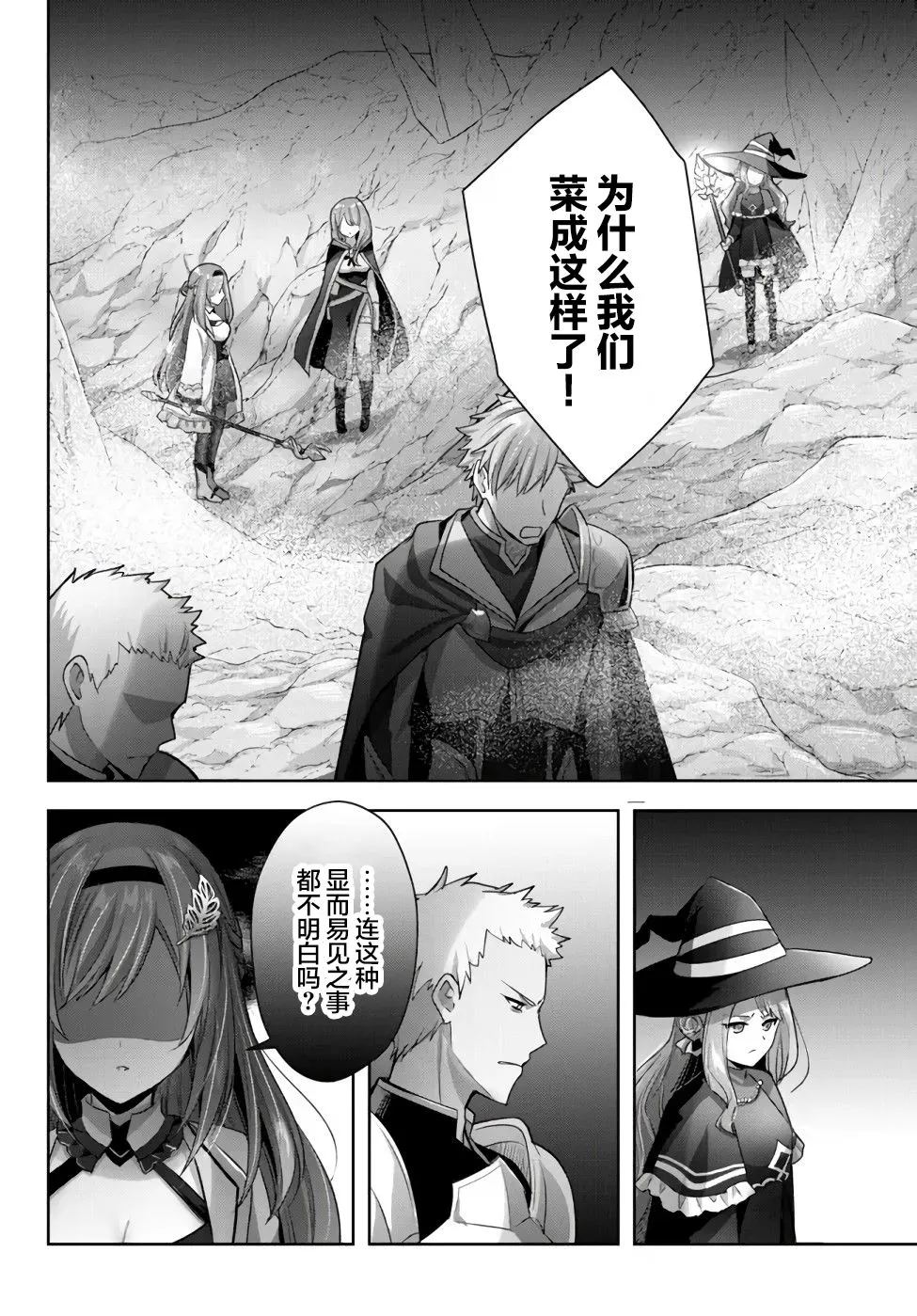 第8话  第36页