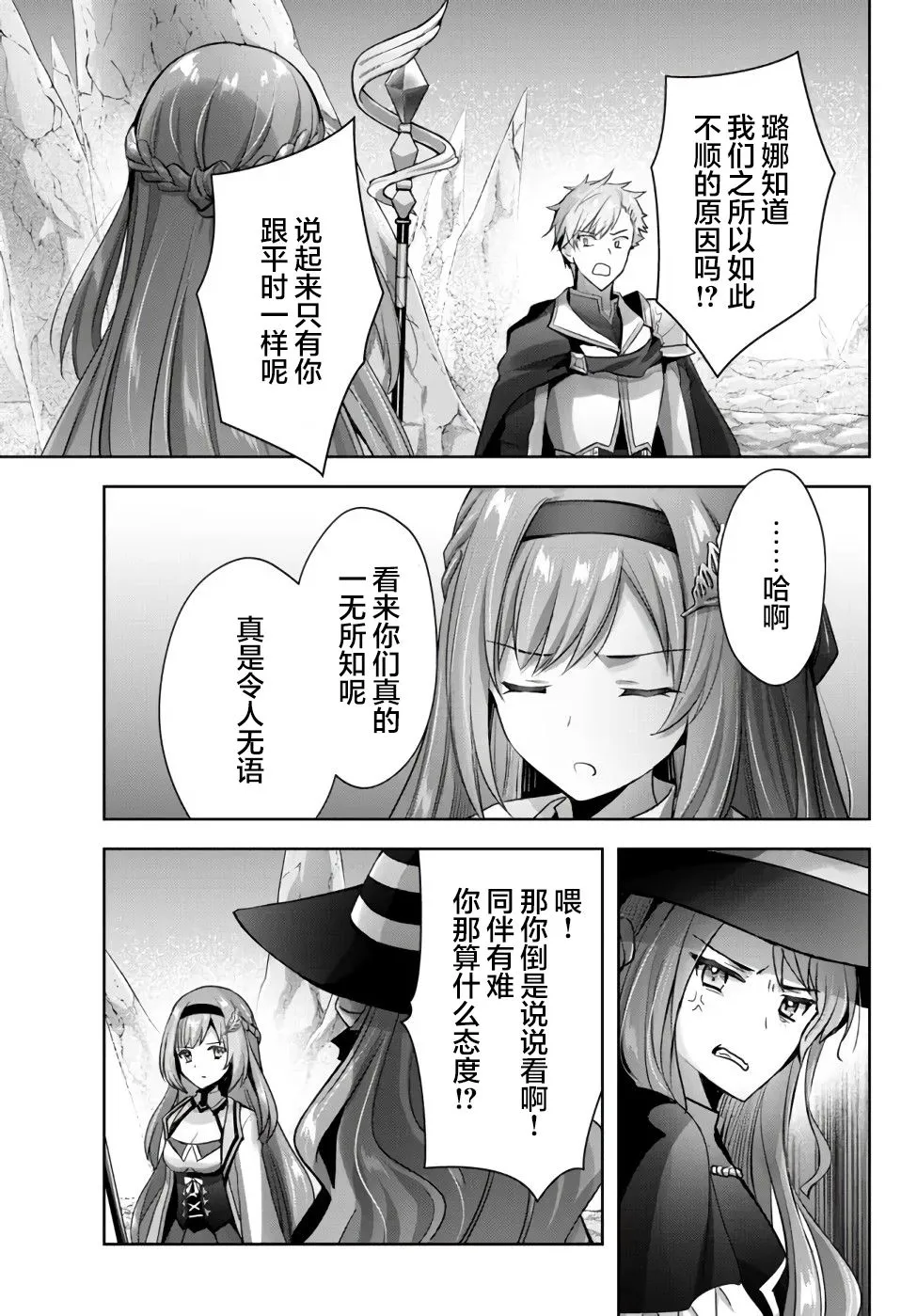 第8话  第37页