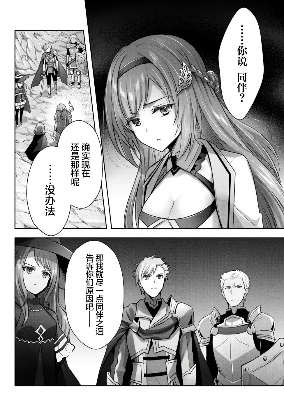 第8话  第38页