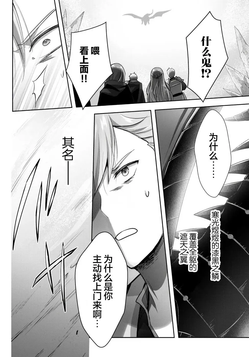第8话  第40页