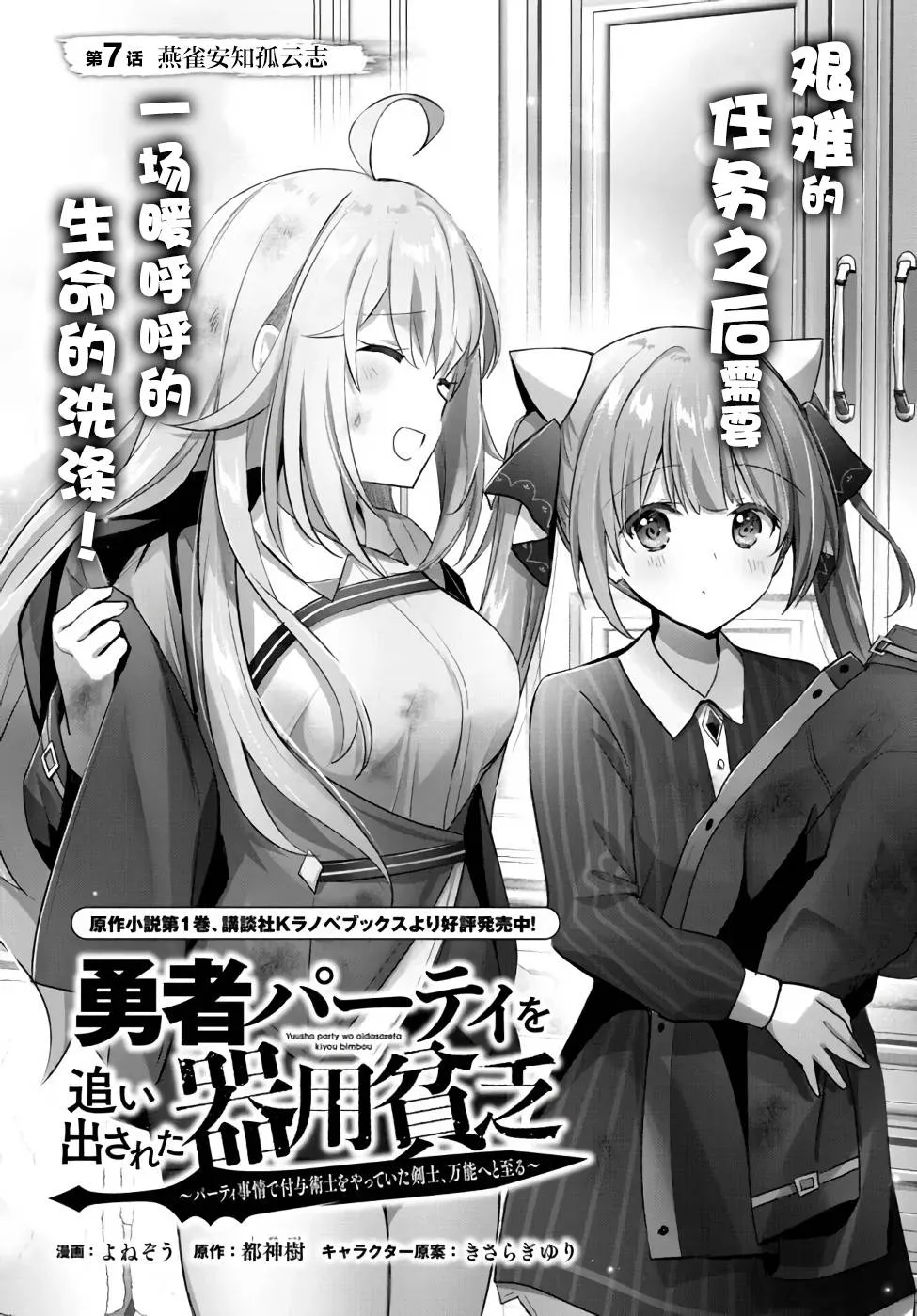 第7话  第1页
