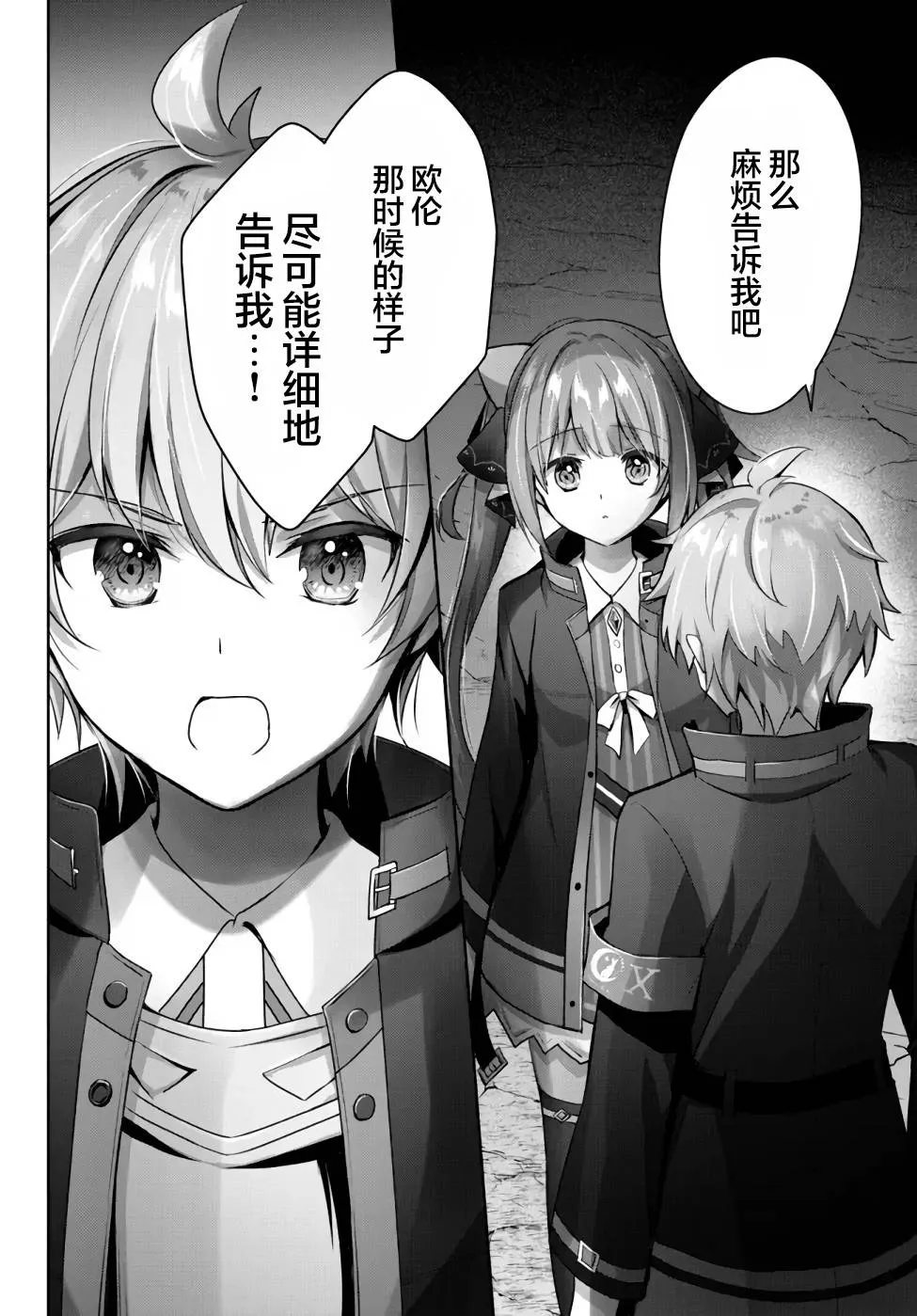 第7话  第2页