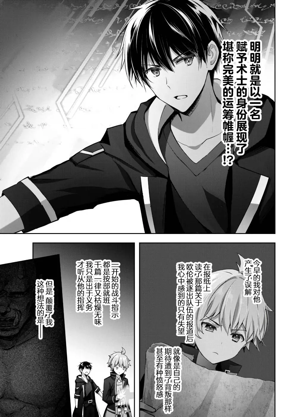 第7话  第5页