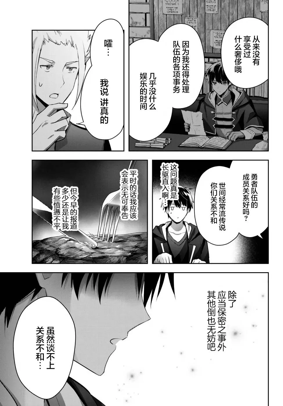 第7话  第13页