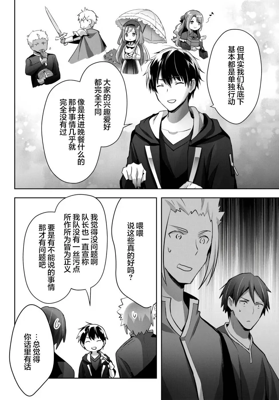 第7话  第14页