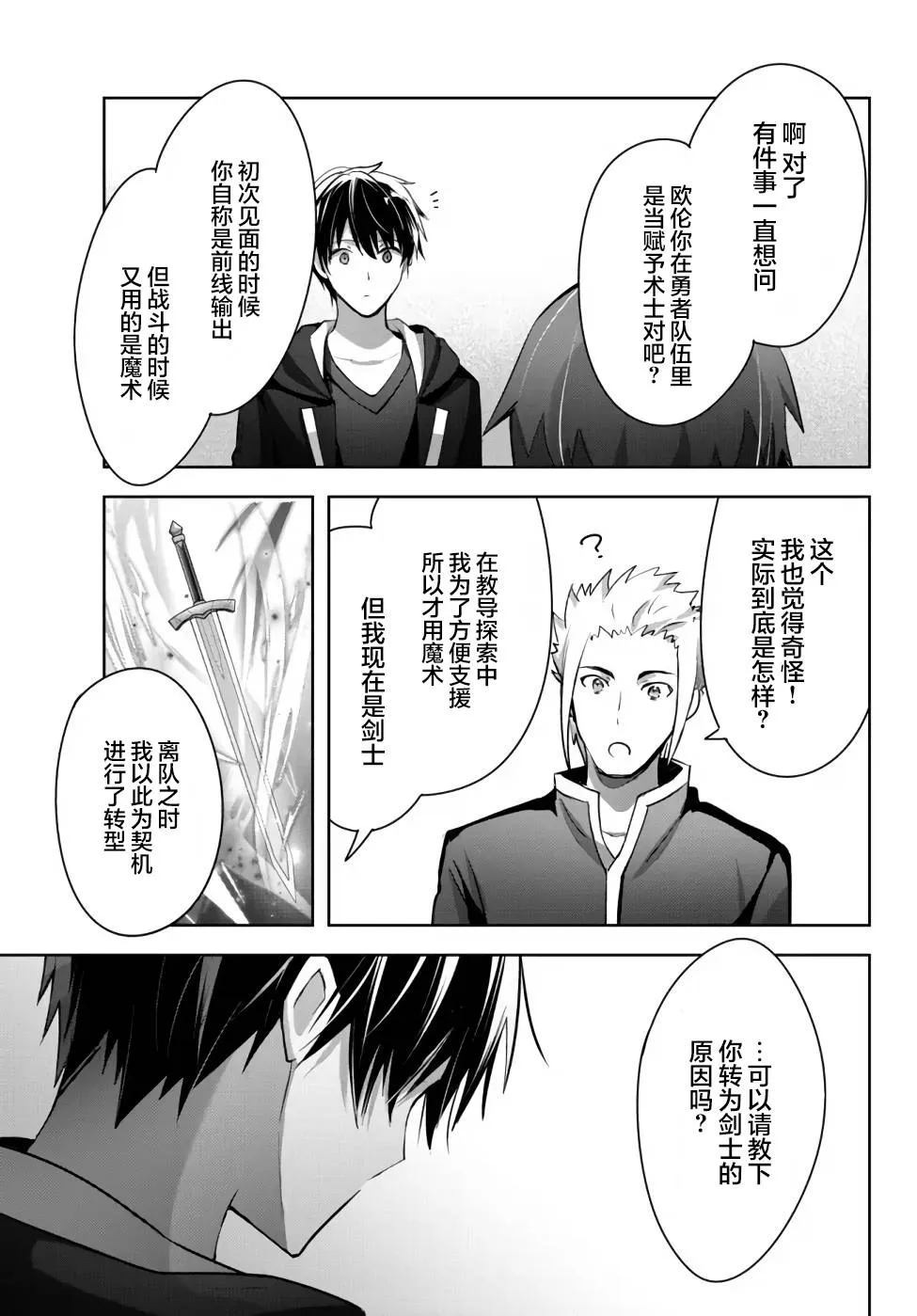 第7话  第15页