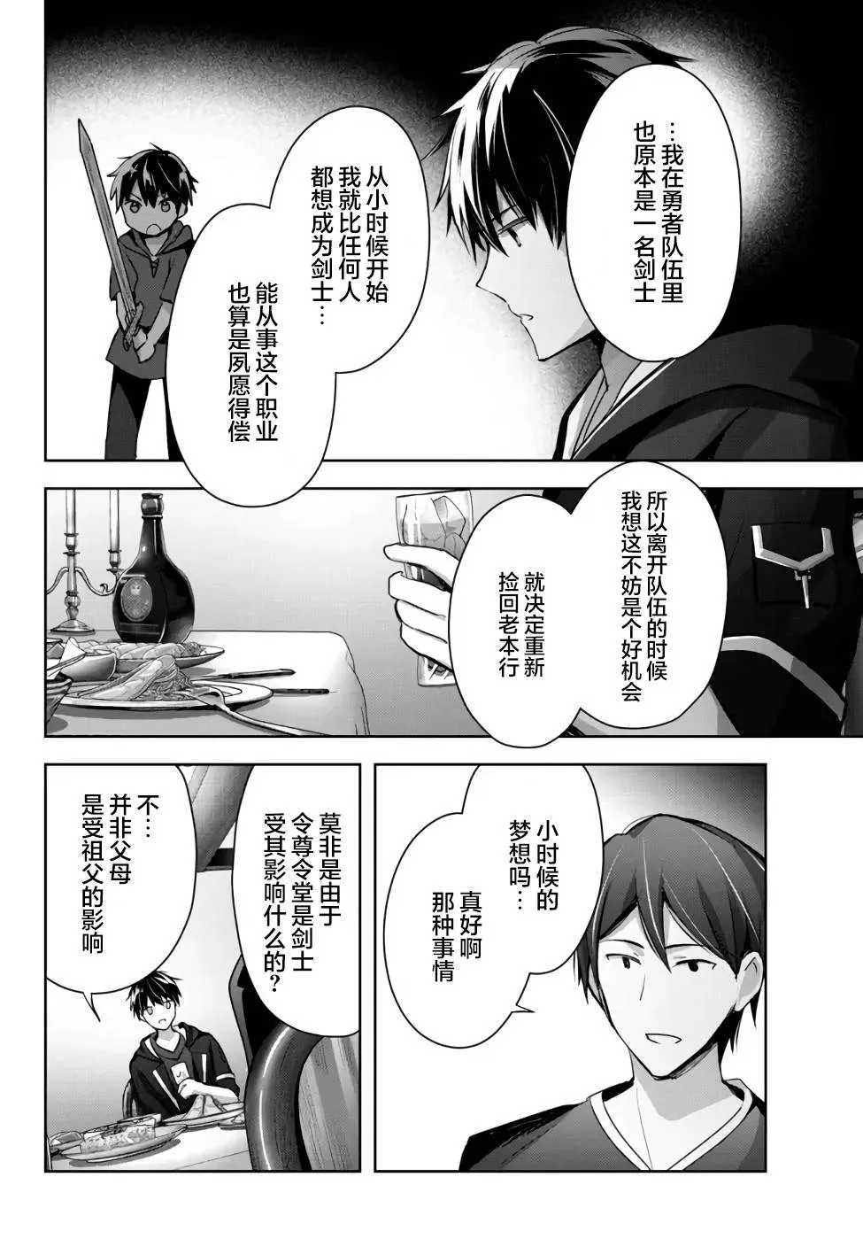 第7话  第16页
