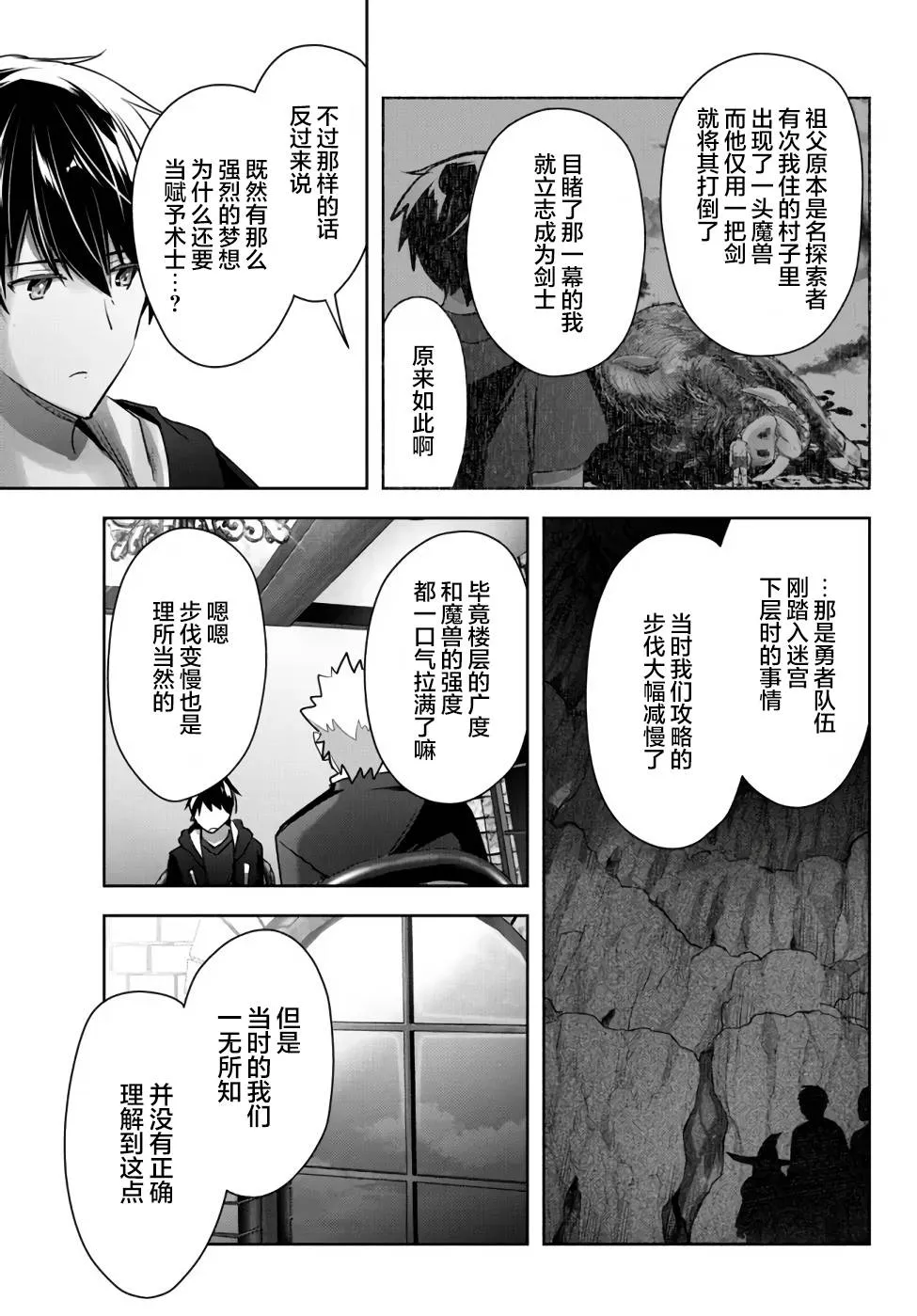 第7话  第17页