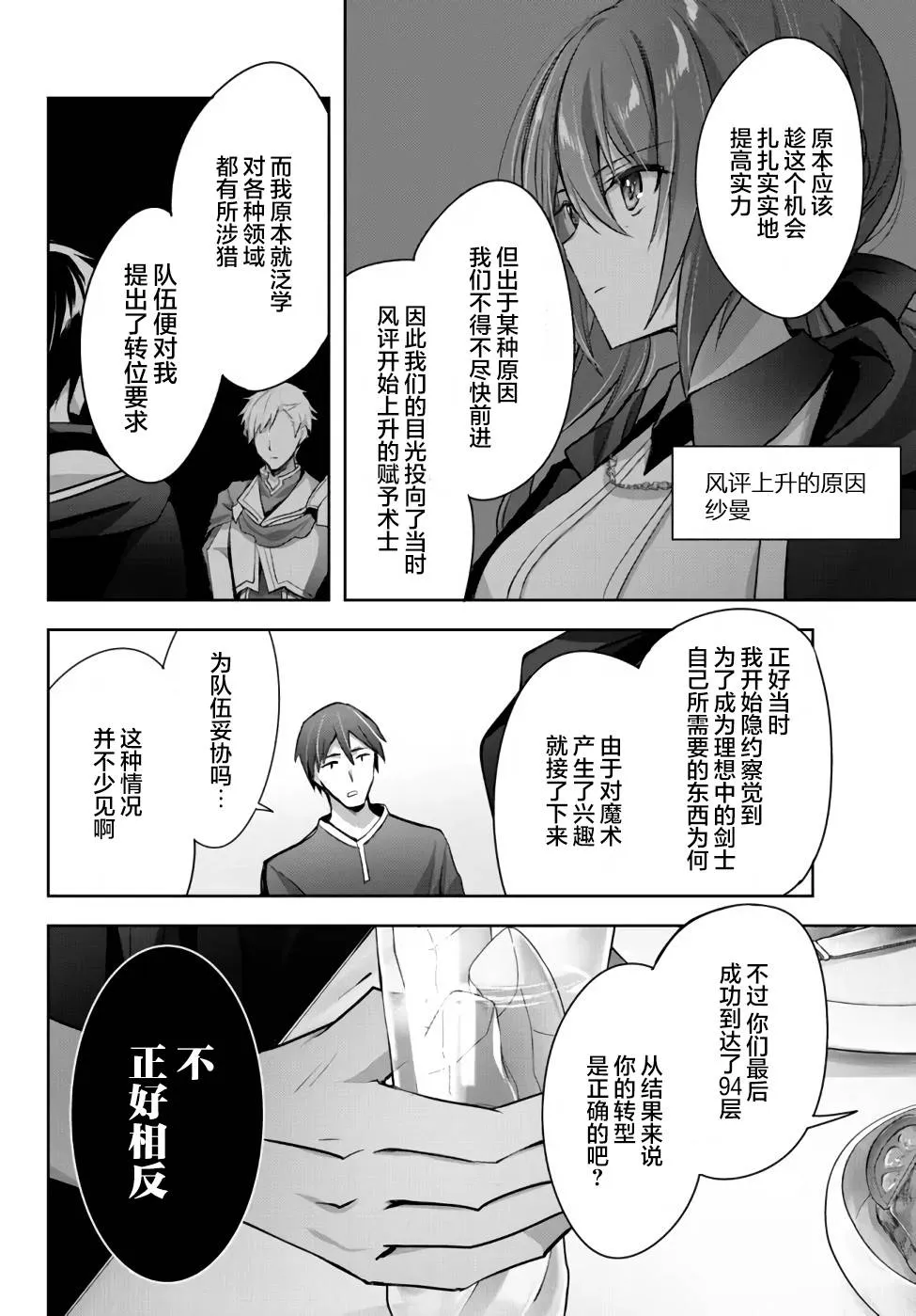 第7话  第18页