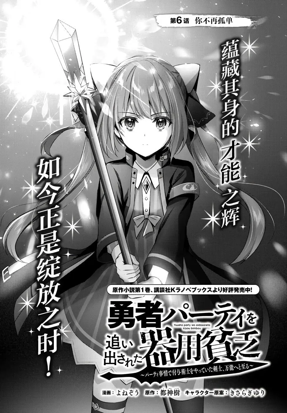 第6话  第1页