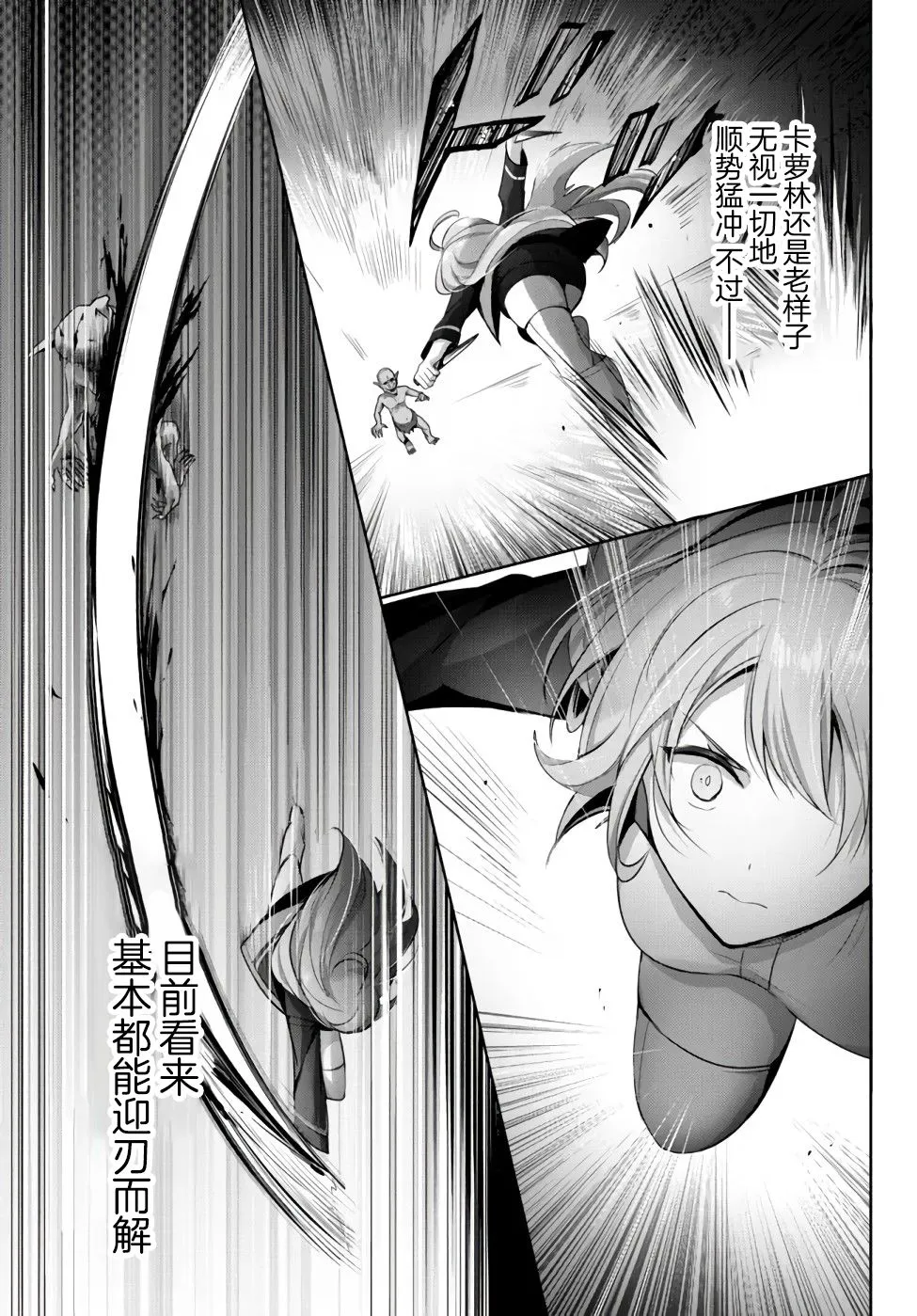 第6话  第17页