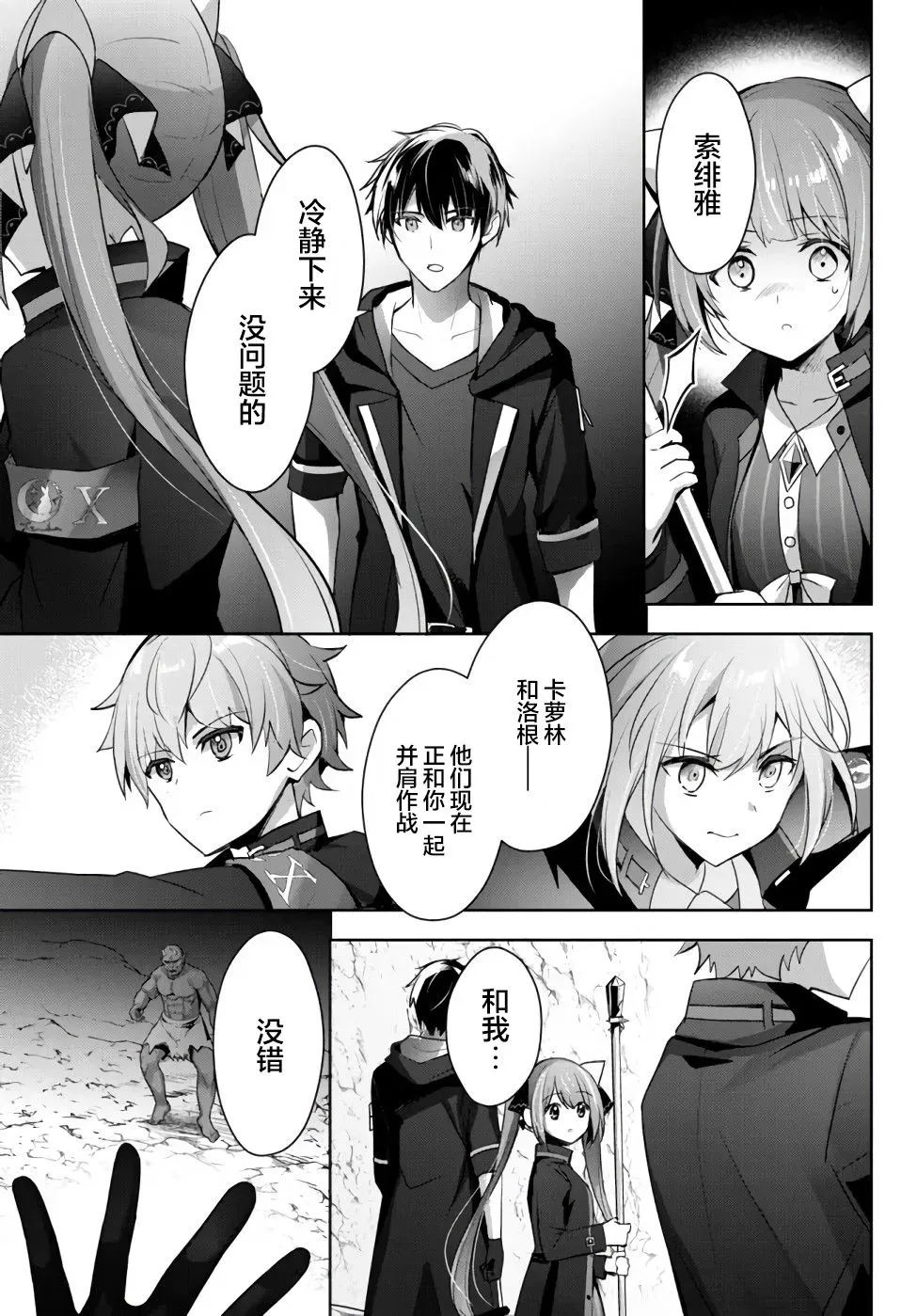第6话  第19页