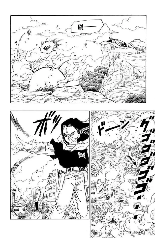 番外1 TRUNKS THE STORY 第7页