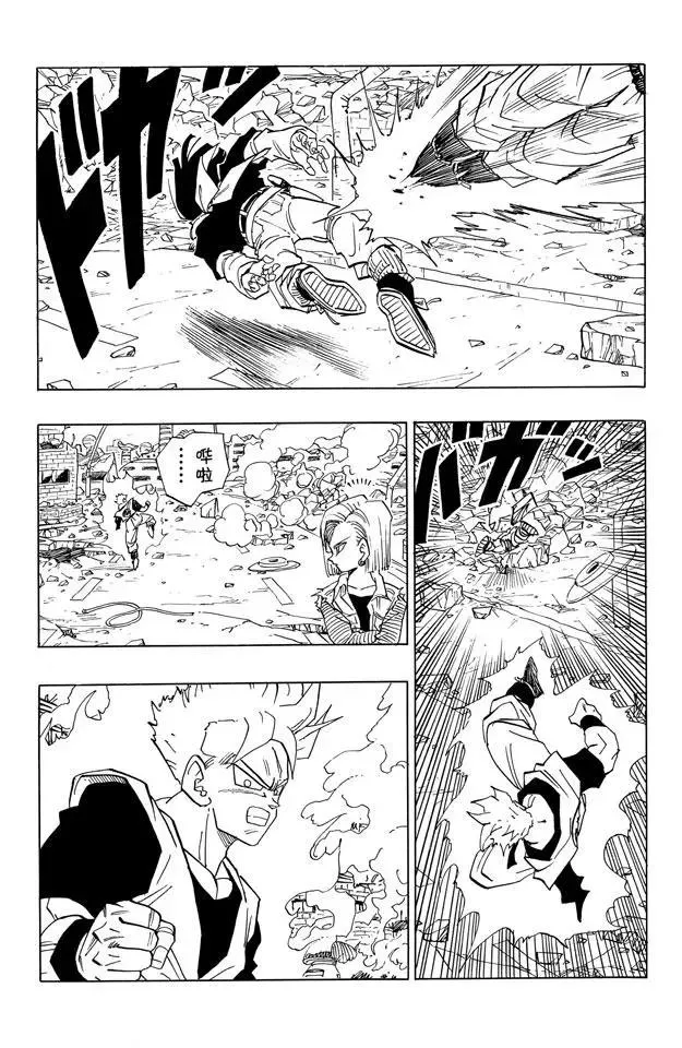 番外1 TRUNKS THE STORY 第9页
