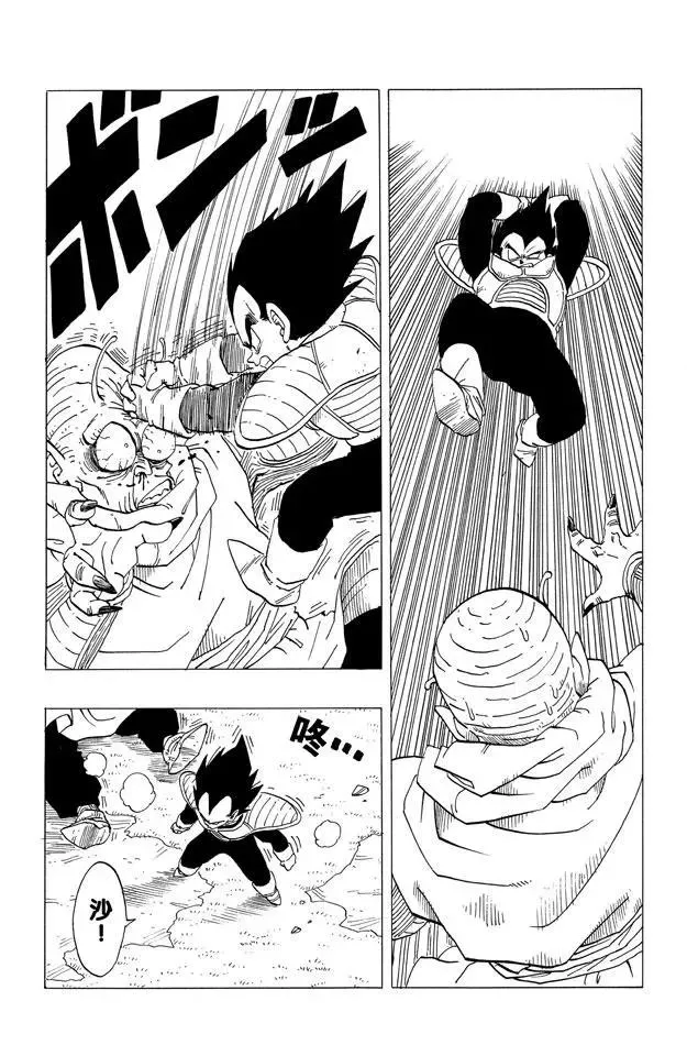 第259话 第六颗龙珠 第12页