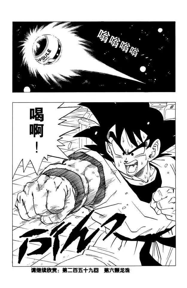 第258话 危机重重 第15页