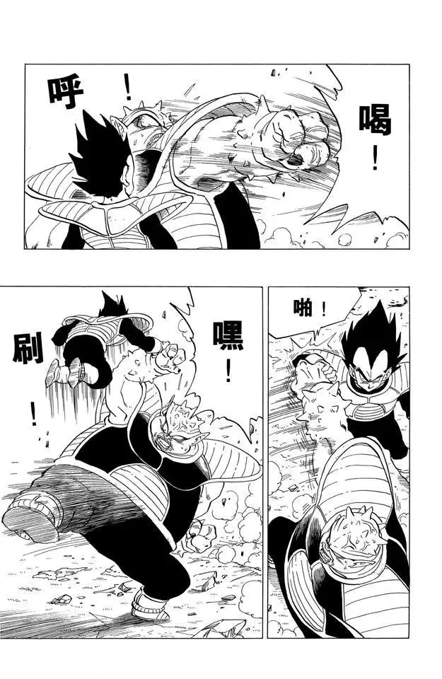 第257话 胆怯的多多利亚 第9页
