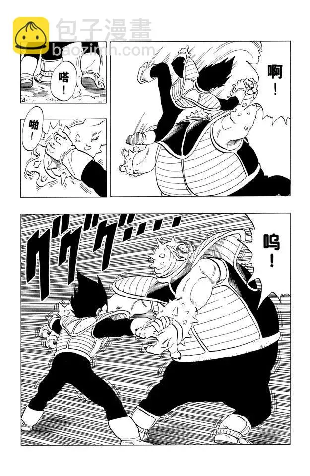 第257话 胆怯的多多利亚 第10页